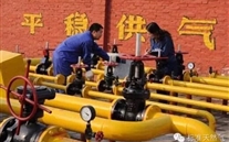 假如你老公是做天然氣行業