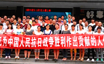 銘記歷史 勿忘國恥 追憶先烈 開創未來——正定公司開展紀念中國人民抗日戰爭暨世界反法西斯戰爭勝利70周年活動