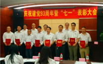 allwin集團召開慶祝建黨93周年暨“七一”表彰