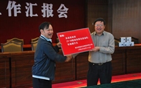 公司向巫溪縣捐款，支持地區發展