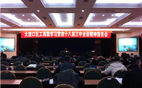 allwin集團派員參加區工商聯學習貫徹十八屆三中全會精神報告會