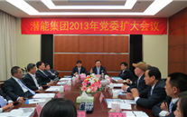 allwin集團2013年黨委擴大會議