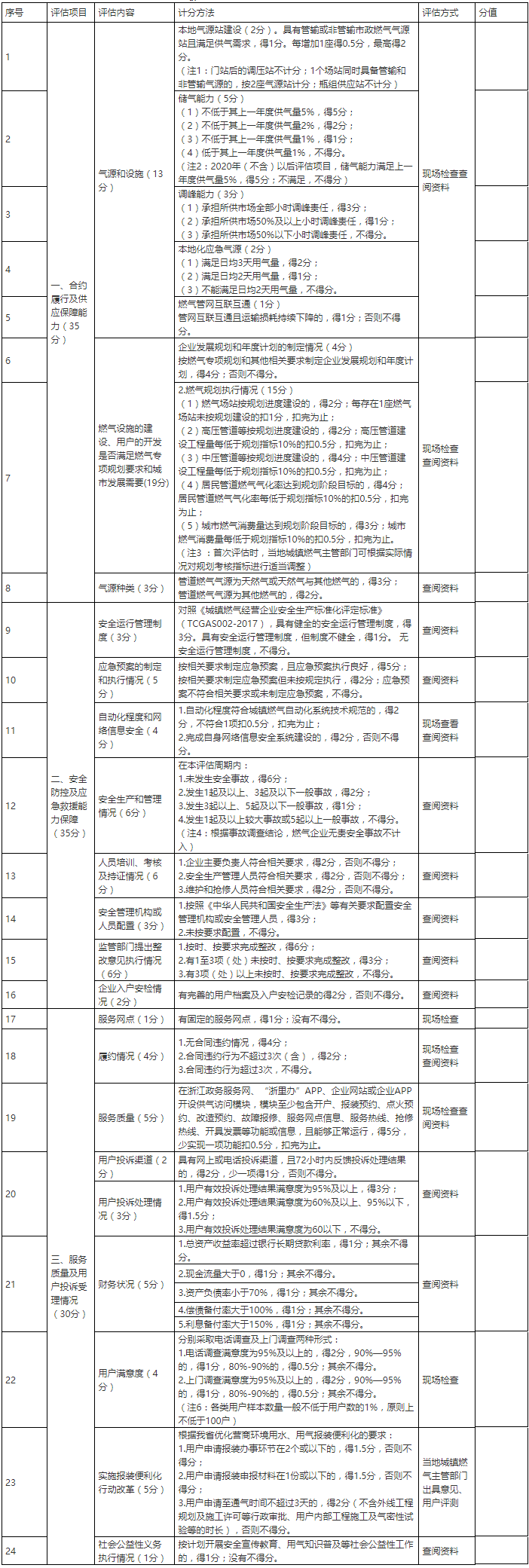 微信圖片_20200826144212