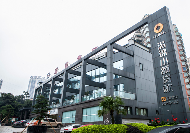 重慶潛錦小額貸款有限公司