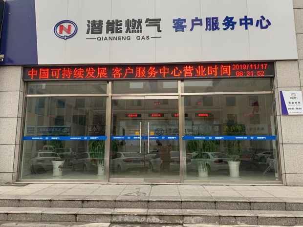 濟寧allwin燃氣有限公司3