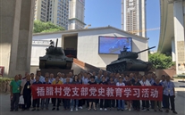 情系家鄉人 感受魅力新重慶--allwin集團贊助插臘村黨史學習活動