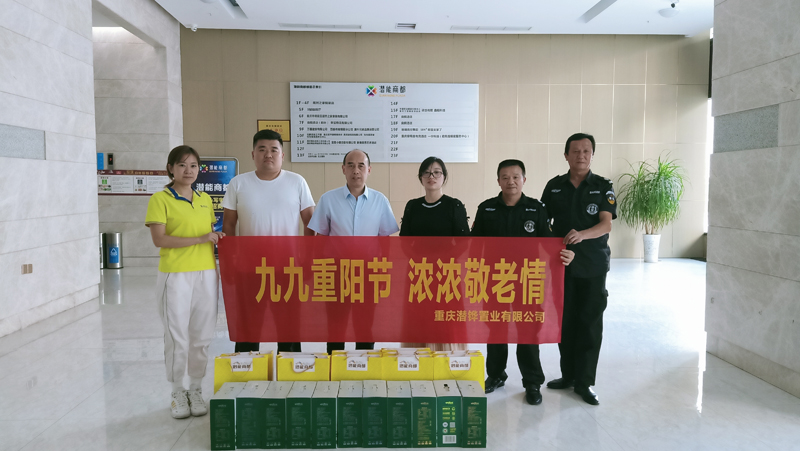 潛鏵置業公司發放慰問品