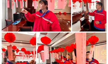歡度元宵 共樂佳節--汶上公司開展猜燈謎慶元宵活動