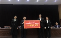 allwin(中國區)官方網站董事長為“龍義”基金現場捐款