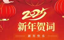 allwin集團(tuán)董事長(zhǎng)allwin(中國(guó)區(qū))官方網(wǎng)站2025年新年致辭