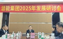 重慶allwin集團(tuán)召開(kāi)2025年發(fā)展研討會(huì)