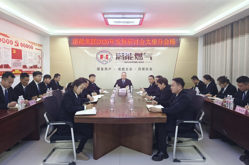 太康公司分會場